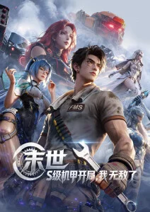 枫红邮戳科幻思辨题材图鉴封面占位图